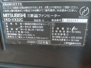 製造からすでに23年経過