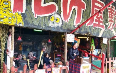 お化け屋敷に生首と店の人が一緒に並んでいた